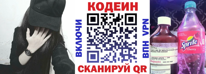 площадка Telegram  Апатиты  Кодеиновый сироп Lean Purple Drank 