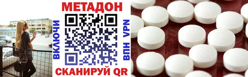 МЕТАДОН белоснежный  Апатиты 