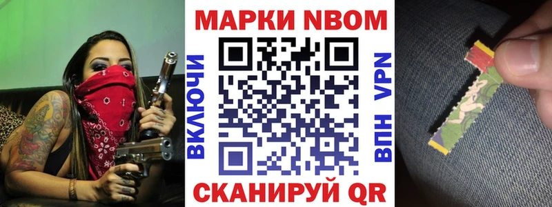 купить наркотики цена  Апатиты  Марки N-bome 1,8мг 